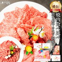 肉セット 焼肉 セット 特撰 黒毛和牛 霜降り カルビ & 国産 牛 赤身 モモ 各200g 計400g 食べ比べ お肉 肉 5000円 遅れてごめんね 母の日 ギフト プレゼント 2024 牛肉 焼き肉 やきにく 高級 食べ物 食品 和牛 誕生日 内祝い お返し 送料無料 お礼 早割 父の日 あす楽 御礼 BBQ