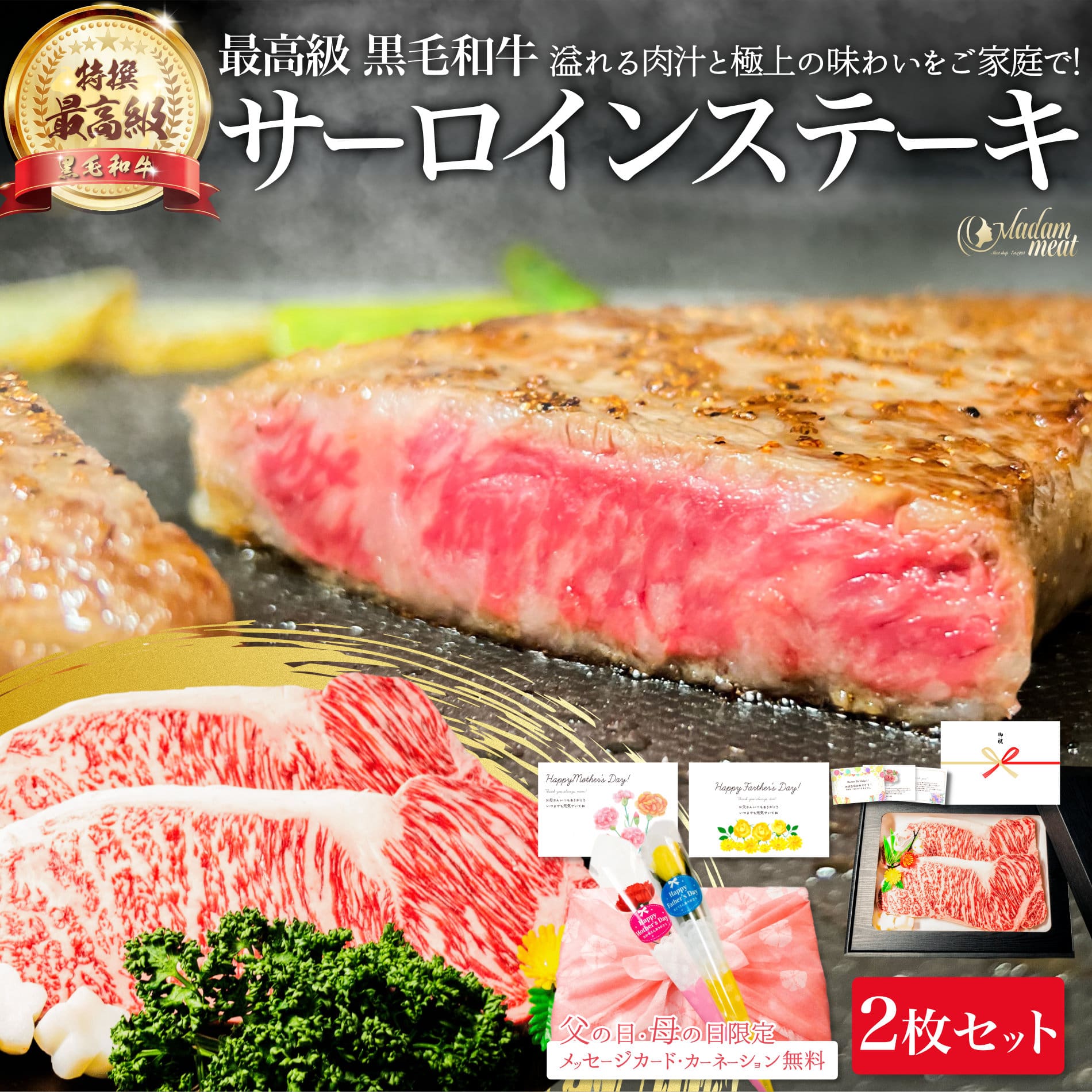 最高級 特撰 黒毛和牛 サーロインステーキ 200g 2枚 セット 計 400g お肉 肉 国産 遅れてごめんね 母の日 父の日 ギフト プレゼント ステーキ サーロイン BBQ 牛肉 おうち 焼肉 用 牛 高級 材料 食べ物 食品 和牛 ステーキ肉 冷凍 誕生日 内祝い お返し 送料無料 早割 お礼