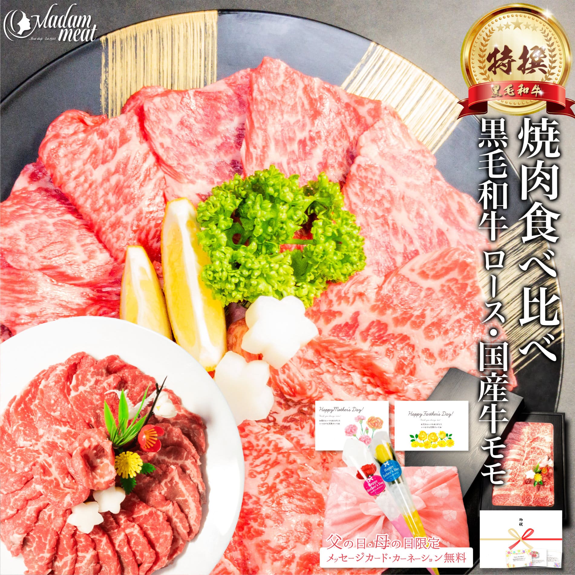 高級肉（5000円程度） 焼肉 セット 特撰 黒毛和牛 霜降り ロース & 国産 牛 赤身 モモ 各200g 計400g 食べ比べ お肉 肉 5000円 遅れてごめんね 母の日 父の日 ギフト プレゼント 牛肉 焼き肉 やきにく 材料 高級 食べ物 食品 和牛 誕生日 内祝い お祝い お返し 送料無料 早割 敬老の日 BBQ あす楽