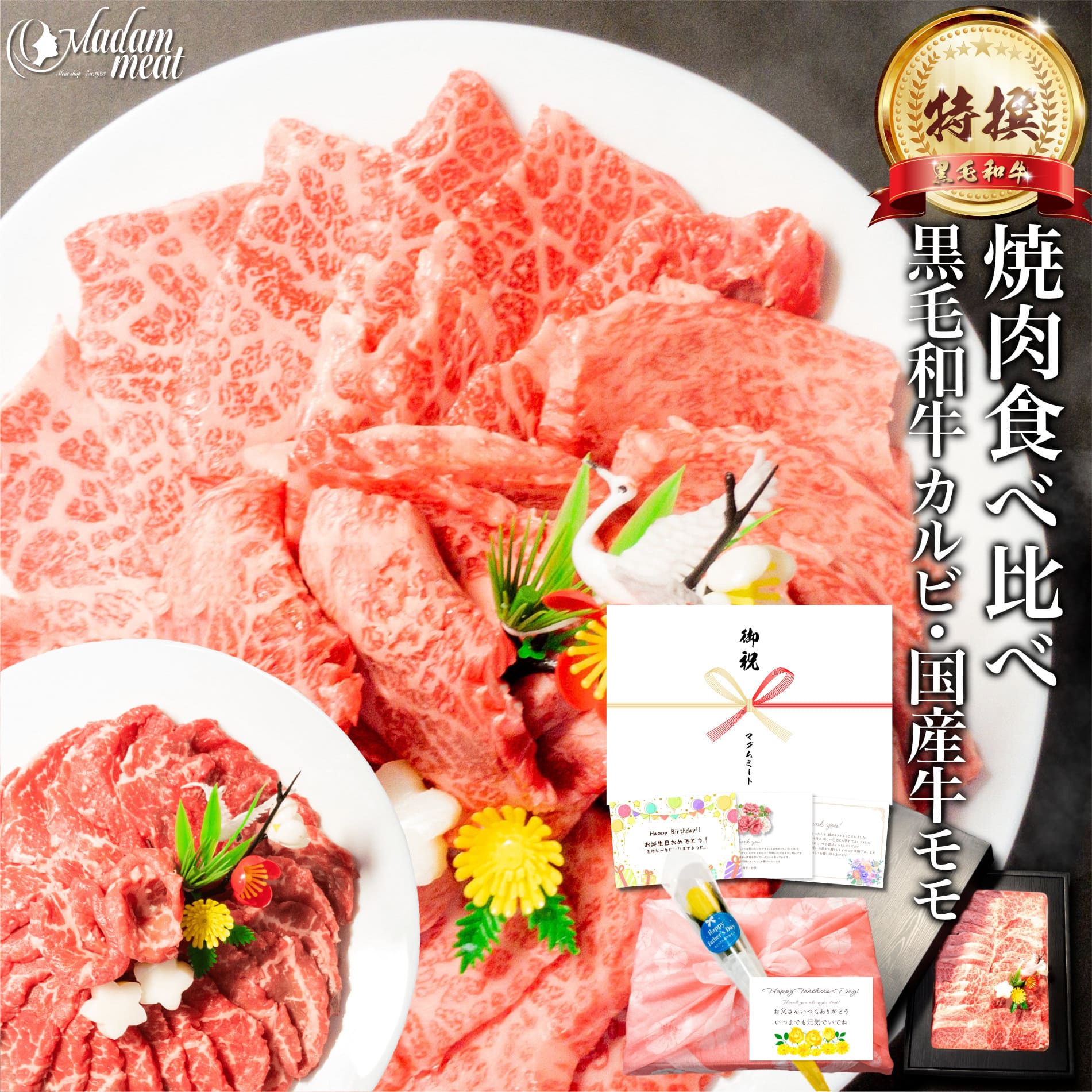 焼肉 セット 特撰 黒毛和牛 霜降り カルビ & 国産 牛 赤身 モモ 400g/800g/1.2kg ...