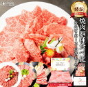 焼肉 セット 特撰 黒毛和牛 国産 牛 カルビ ロース モモ 中落ち 各200g 計 800g 食べ比べ お肉 肉 10000円 母の日 ギフト プレゼント 牛肉 焼き肉 材料 高級 食べ物 食品 和牛 誕生日 内祝い お祝い お返し 送料無料 お礼 御礼 早割 肉ギフト 父の日 入学祝い 就職祝い BBQ