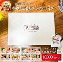 カタログギフト お肉 1万円 コース 特撰 黒毛和牛 国産 牛 肉 もちぶた 送料無料 プレゼント ギフト 誕生日 内祝い お返し 景品 ギフト券 人気 和牛 ...