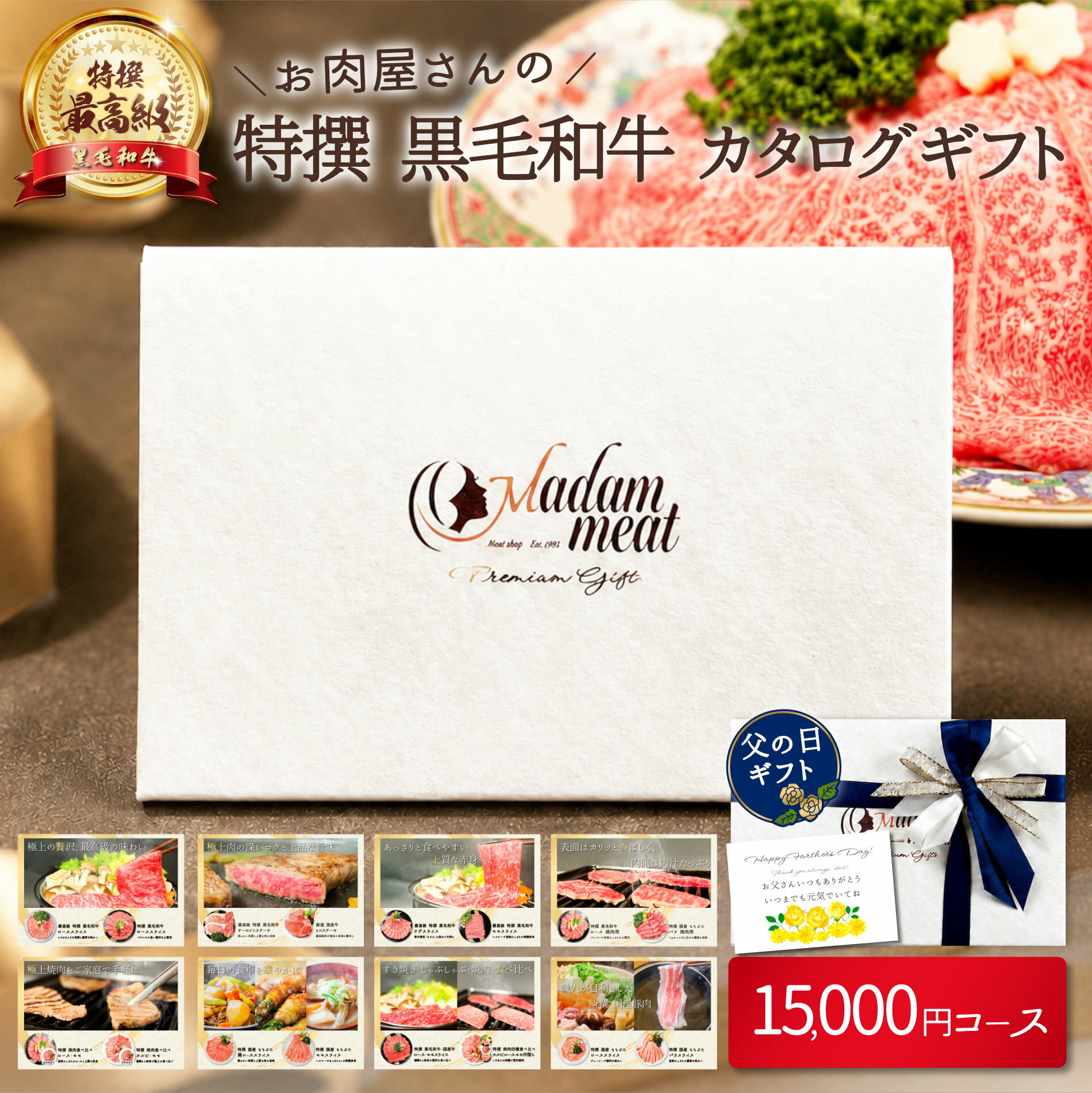 楽天市場】選べるカタログギフト 15000の通販