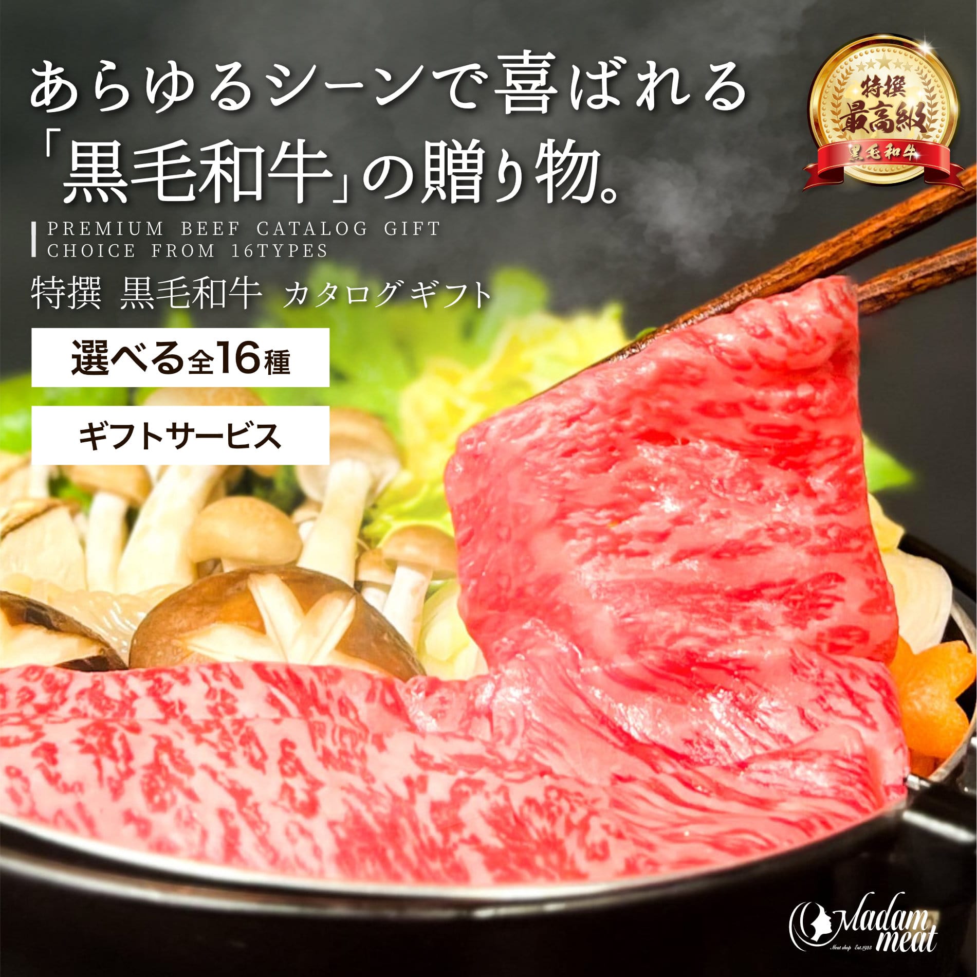 カタログギフト お肉 2万円 コース 特撰 黒毛和牛 国産 牛 肉 もちぶた 送料無料 プレゼント ギフト 誕生日 内祝い お返し 景品 ギフト券 人気 和牛 商品券 牛肉 選べる お取り寄せ グルメ 焼肉 しゃぶしゃぶ すき焼き 焼き肉 ステーキ お礼 お祝い カード タイプ 20000円 nikunokobayashi-10000374 Madam meat マダムミート サンプル画像2