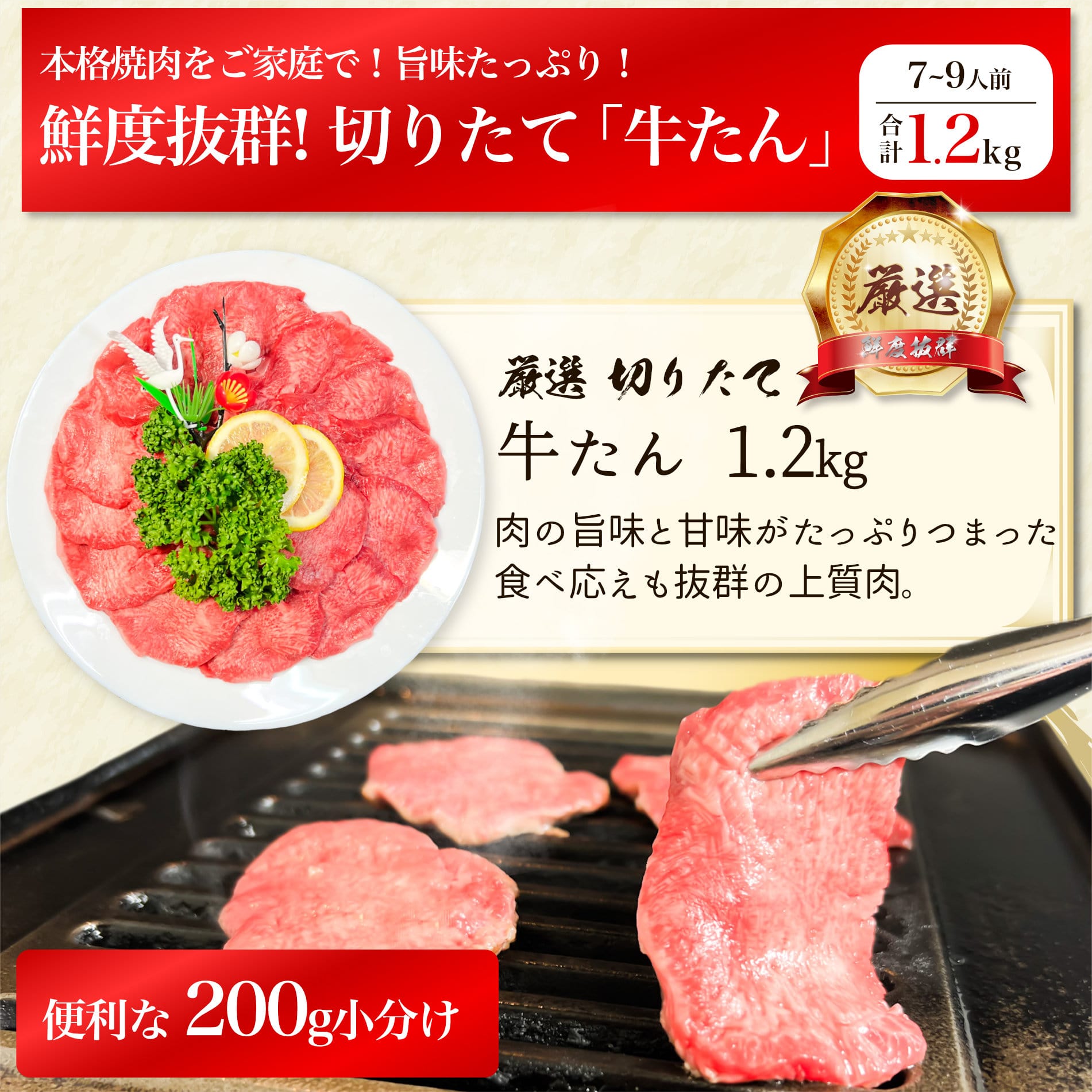 厳選 切りたて 牛タン 焼肉 1.2 kg メガ盛り 牛肉 タン タン元 タン中 タン先 焼き肉 焼肉用 牛 切り落とし タン塩 塩タン プレゼント お中元 御中元 お肉 肉 ギフト 誕生日 お祝い 内祝い 内祝 お返し BBQ 食品 食べ物 赤身 送料無料 バーベキュー 贈り物 お礼 暑中見舞い