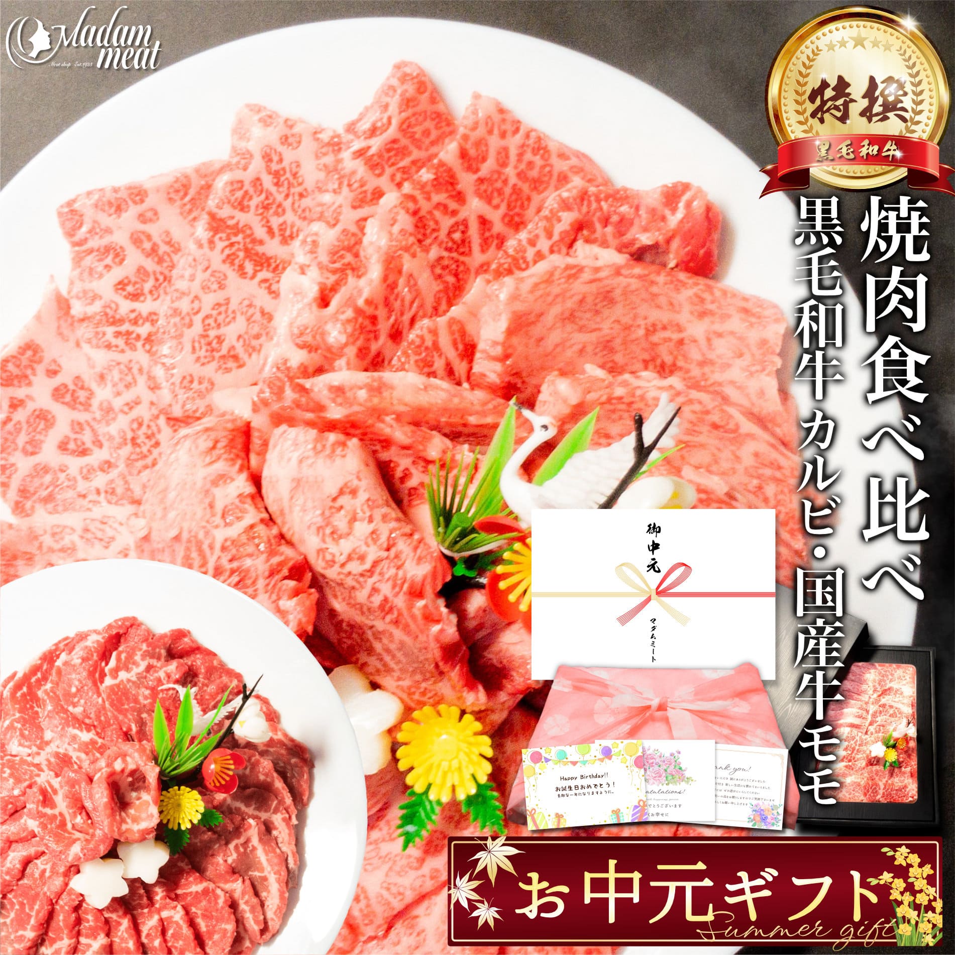 焼肉 セット 特撰 黒毛和牛 霜降り カルビ 国産 牛 赤身 モモ 400g/800g/1.2kg 食べ比べ お中元 御中元 プレゼント お肉 肉 ギフト 5000円 のし 名入れ 牛肉 おうち 焼き肉 高級 食べ物 和牛 誕生日 内祝い お返し 送料無料 早割 あす楽 御礼 記念日 BBQ 食材 父の日