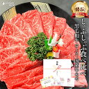 しゃぶしゃぶ すき焼き セット 特撰 黒毛和牛 霜降り ロース & 国産 牛 赤身 モモ 各200g 計400g 母の日 プレゼント 食べ比べ 高級 お肉 肉 ...