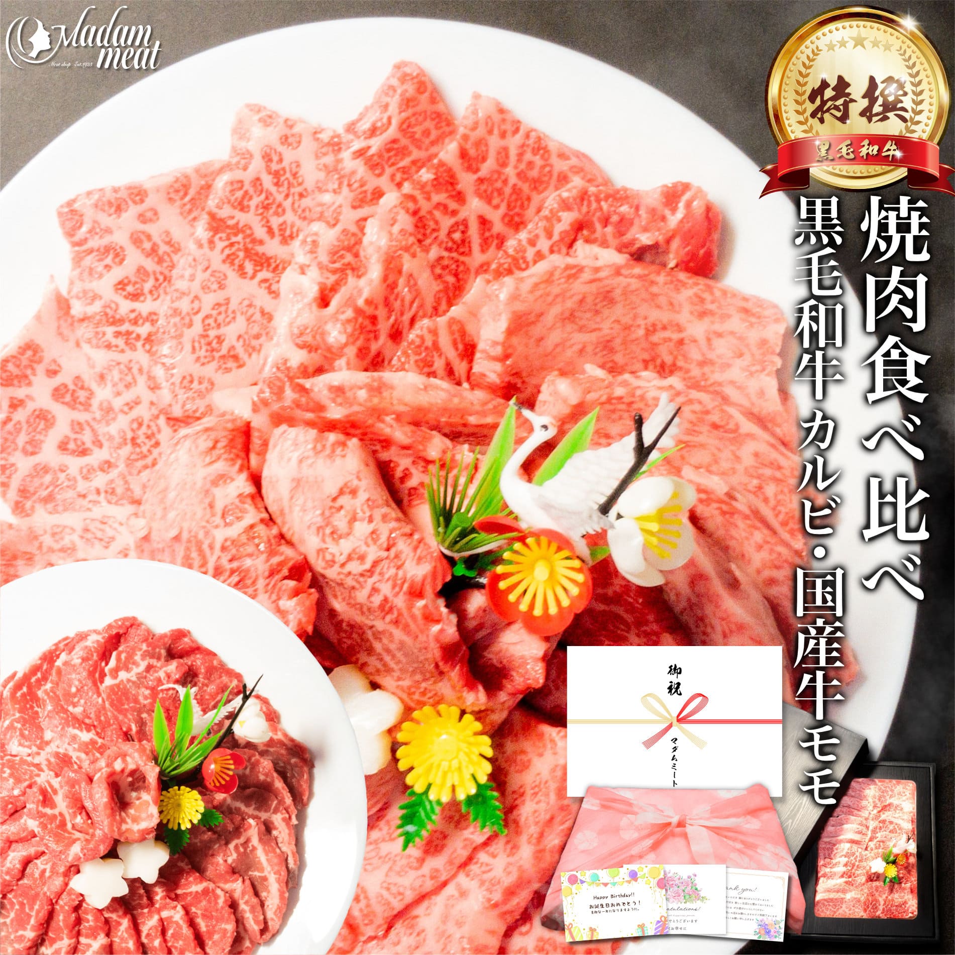 焼肉 セット 特撰 黒毛和牛 霜降り カルビ & 国産 牛 赤身 モモ 400g/800g/1.2kg 食べ比べ お歳暮 御歳暮 お肉 ギフト 2026 冬ギフト プレゼント 肉 5000円 のし 名入れ 牛肉 焼き肉 高級 食べ物 和牛 誕生日 内祝い お返し 送料無料 早割 あす楽 御礼 記念日 BBQ やきにく