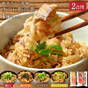 ほぐし飯の素 4種【 送料無料 】ほぐし 炊き込みご飯の素 ギフト セット 炊き込み ご飯 の 素 炊き込みご飯 ギフト 二合 鯛めし 鯛飯 混ぜご飯の素 混ぜ...