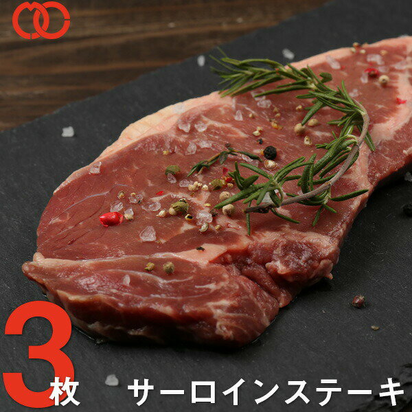 \期間限定 20 %OFF/ ステーキ肉サーロインステーキ(220g×3枚)アメリカ産 ステーキ アウトレット 処分 サンプル 仕送り お弁当 子供 時短ごはん 単身赴任 食事 食べ物 業務用 おかず 家庭用 ギフト BBQ バーベキュー 食材 御歳暮