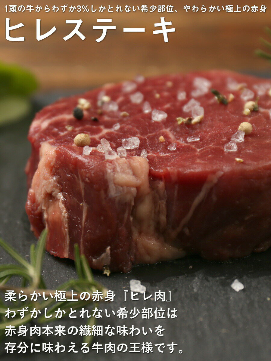 ステーキ肉ヒレ ステーキ（170g×3枚）アメリカ産1頭の牛からわずか3%しかとれない希少部位 アウトレット 仕送り お弁当 子供 時短ごはん 単身赴任 食事 食べ物 業務用 おかず 家庭用 BBQ バーベキュー 食材