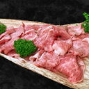 【 送料無料 】 松阪牛 切り落とし 400g 仕送り お弁当 子供 時短ごはん 単身赴任 食事 食べ物 業務用 おかず プレゼント 贈り物 グルメ 実用的 食品 父の日 お肉 御中元 お中元