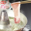 【 期間限定 30%OFFクーポンで6 006円!!】TOKYO X ローススライス しゃぶしゃぶ用 500g 【 幻の豚肉 東京X トウキョウエックス 贈り物 プレゼント 豚肉 ロース しゃぶしゃぶ 】 仕送り お弁当 …