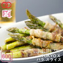 【 期間限定 30%OFFクーポンで5 502円!!】【 送料無料 】TOKYO X 豚肉 バラスライス 600g 【 幻の豚肉 東京X トウキョウエックス 贈り物 プレゼント 豚肉 バラ 焼肉 焼き肉 肉巻き レシピ 】 …