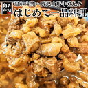 お試し 醤油味 山形牛 牛煮込み 保存料着色料不使用 お取り寄せ 高級 お子さん ご年配 安心 健康 冷凍保存 ビール おつまみ プレゼント 国産 和風 主菜 ご飯のお供 山形牛 牛肉 手作り 1袋