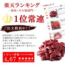 【純国産】【ペットへのご馳走に大人気♪】国産馬肉 切り落とし 1kg (1000g)ペット 馬肉 ドッグフード 犬 2