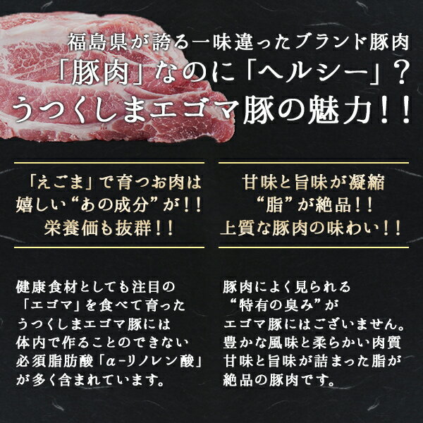 エゴマ脂がうまい♪普段と違う国産こま切れを！福島県産うつくしまエゴマ豚こま切れ 250g(真空パック)×2パック【小間切れ】【細切れ】【小分け】豚肉 切落とし 福島精肉店 ふくしまプライド