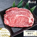 【送料無料】【父の日】【ギフト】福島県産黒毛和牛 A4等級 黒毛和牛 ステーキ 【福島牛】 サーロインステーキ 200g×3枚 セット 牛肉 国産 ギフト サー...