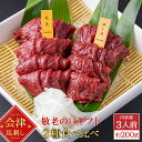 【敬老の日 ギフト】会津ブランド認定国産馬刺しもも200g ロース200g セット自家製にんにく辛子味噌・あごだし醤油付馬刺し ギフト