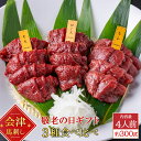 【限定20セット】【敬老の日 ギフト】会津ブランド認定国産馬刺しもも100g ロース100g ひれ100g セット自家製にんにく辛子味噌・あごだし醤油付馬刺し ...