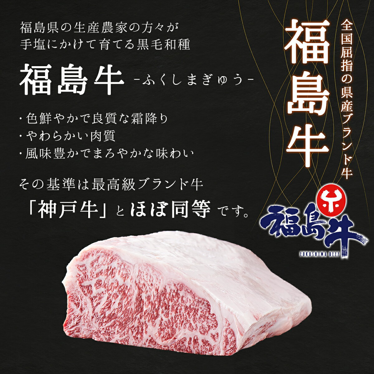 【送料無料】福島県産黒毛和牛 A4等級 福島牛肩ロース 300g いちぼ 300gすき焼き 食べ比べセット 3