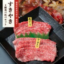 福島県産黒毛和牛 A4等級 福島牛肩ロース 450g サーロイン 450gすき焼き 食べ比べセット