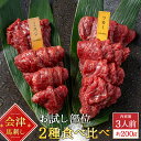 会津ブランド認定国産馬刺しお試し 2種 食べ比べセット 合計200gミスジ 約100g ツカミ 約100g自家製にんにく辛子味噌付き