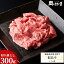 福島県産黒毛和牛 福島牛 A4等級 いちぼ 300g 福島精肉店 ふくしまプライド 牛肉 国産 和牛 切落とし 黒毛和牛 切り落とし 希少部位 イチボ
ITEMPRICE