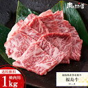 福島県産黒毛和牛  A4等級 ロース 焼き肉用 ドカンと1kg 焼肉セット 黒毛和牛 1kg バーベキューセット 焼肉 お花見 バーベキュー 牛肉 ふくしまプライド