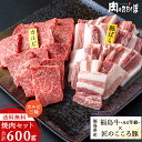 【送料無料】 福島牛と匠のこころ豚 黒毛和牛 焼肉 カルビ三昧焼肉セット 合計600g 豚肉 セットA4 焼肉きふくしまプライド 福島プライド バーベキュー 牛肉