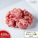 商品内容 ・福島県産匠のこころ豚 挽肉 200g (真空パック)×2P 保存方法 冷蔵保存 賞味期限 到着日を含めて6日 配送方法 冷蔵でのご発送になります。※冷凍商品と同時にご注文頂いた場合は「冷凍便」での発送となります。 加工元 有限会社大久保商店福島県耶麻郡猪苗代町字堤4962-1 人気の部位を贅沢に食べ比べ♪ 会津馬刺しのお試しセット!! 福島県産黒毛和牛をステーキで!!豊潤な霜降りの旨味が絶品です♪ 大満足のボリューム!!福島県産肉の豪華焼肉セット!! 福島県産豚ロースを1.6kg!!3種の料理で贅沢に楽しめます♪