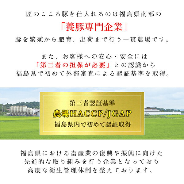 福島県産ブランド豚匠のこころ豚ロース スライス 約500g福島精肉店 ふくしまプライド 3