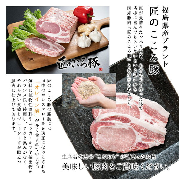 福島県産ブランド豚匠のこころ豚ロース スライス 約500g福島精肉店 ふくしまプライド 2