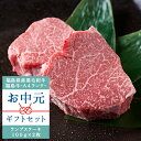 【お中元】【ギフト】福島県産黒毛和牛 A4等級 黒毛和牛 ステーキ 【福島牛】 ランプステーキ 100g×2枚 牛肉 国産 ギフト福島精肉店 食品 精肉・肉加工...