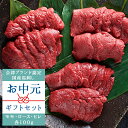 【限定20セット】【お中元】食べ比べ!高級部位の3種セット!極めた旨み!会津ブランド認定国産馬刺しもも100gロース100gひれ100gセット★自家製にんにく辛子味噌・あごだし醤油付★【ギフト】
