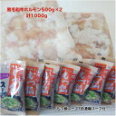 特選黒毛和牛もつ鍋セット 500g×2 計1000g醤油味 7倍濃縮スープ付 焼肉 炒め お鍋 BBQ ギフト 黒毛和牛