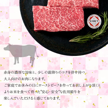 佐用姫牛 上ももブロック ローストビーフ用 500g 国産 和牛 贅沢 ギフト お歳暮 お祝い 内祝い 誕生日 高級ギフト ブランド牛 高級 景品