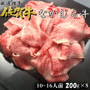 切り落としメガ盛り 厳選雌牛 佐賀なかむら牛1600g（200g×8） ギフト 送料無料 贈り物 内祝い 博多 九州 食べ物 福岡 すき焼き 黒毛和牛 贈答品 BBQ お返し 国産 焼肉 牛肉 肉料理 誕生日 プレゼント 高級 なかむら牛 新年 寒中お見舞い