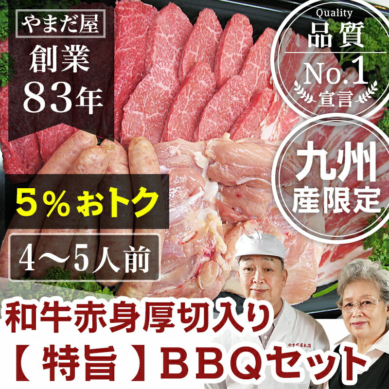 A5 赤身 焼肉 と 銘柄豚