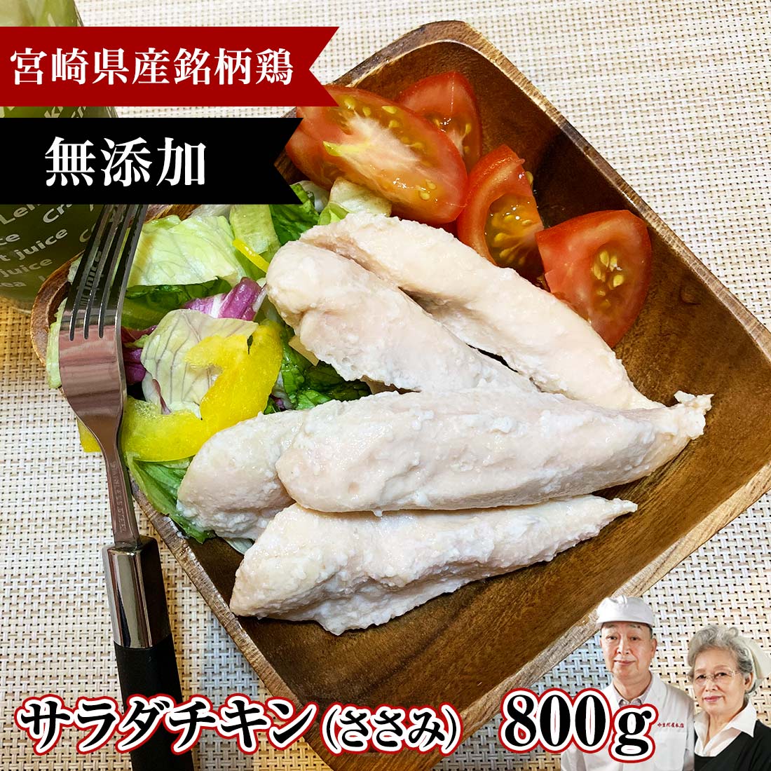 サラダチキン ササミ 新鮮 鹿児島県産 宮崎県産 銘柄鶏 鶏ささ身 ホワイトデー ささみ とり肉 国産 鶏肉 お中元 お歳暮 ハーブ鶏 ハーブどり ハーブチキン おかず 冷凍 宅配 グルメ ヘルシー ダイエット プレゼント ギフト バーベキュー レトルト食品 肉 加工品