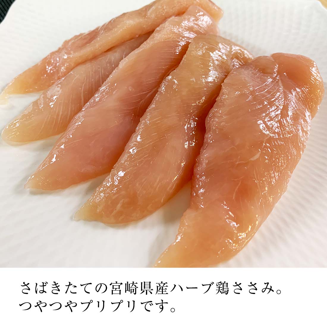 サラダチキン ササミ 500g 鹿児島県産 宮崎県産 銘柄鶏 父の日 お中元 温めるだけ ささみ とり肉 鶏ささ身 九州 国産 お歳暮 鶏肉 ハーブ鶏 ハーブどり ハーブチキン 若鶏 お取寄せ 贈答用 ヘルシー ダイエット 新鮮 プレゼント カード レトルト食品 肉
