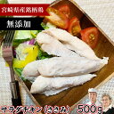 サラダチキン ササミ 500g 鹿児島県産 宮崎県産 銘柄鶏 父の日 お中元 温めるだけ ささみ とり肉 鶏ささ身 九州 国産 お歳暮 鶏肉 ハーブ鶏 ハーブどり ハーブチキン 若鶏 お取寄せ 贈答用 ヘルシー ダイエット 新鮮 プレゼント カード レトルト食品 肉