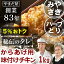 九州 鹿児島県産 宮崎県産 銘柄鶏 唐揚げ用 味付けモモ身 1kg (約30個)とり肉 国産 鶏肉 ハーブ鶏 ハーブチキン から揚げ もも肉 お取寄せ お取り寄せグルメ ギフト プレゼント 贈答用 内祝い BBQ バーベキュー 美味しい 鳥唐揚げ カラアゲ