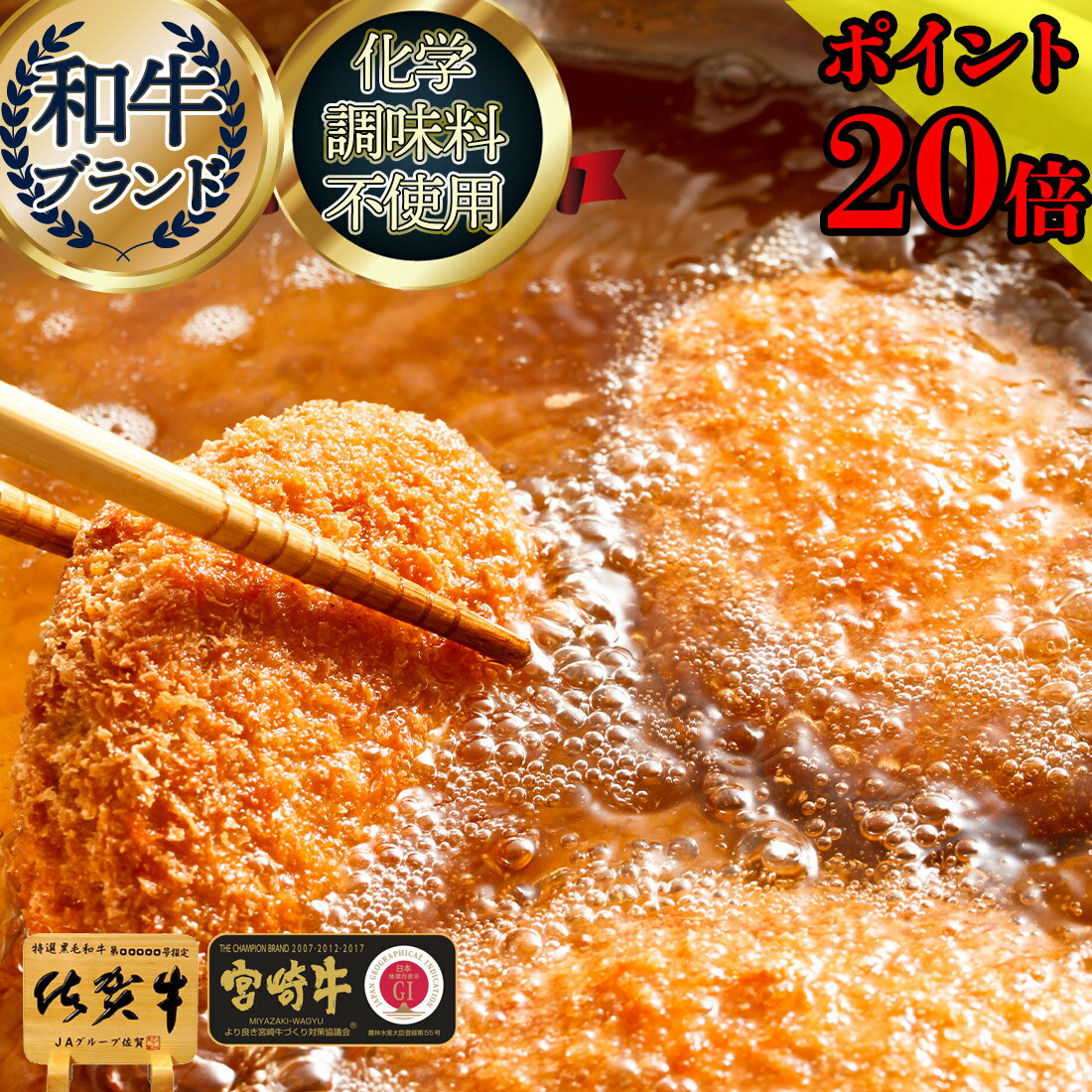 ＼P20倍／ お惣菜 おかず 無添加 和牛 コロッケ 冷凍 [ 和牛ごろごろゴロッケ 20個 ] 国産 送料無料 5千円 ギフト 総菜 おそうざい お祝い お礼 お歳暮 おつまみ 肉 ご飯のお供 食べ物 健康 食品 黒毛和牛 お取り寄せ グルメ プレゼント 和食 グルメ 健康食品