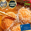 \P20倍/ 無添加 食品 冷凍 コロッケ 【 和牛 ごろごろゴロッケ 20個 】 お弁当 おかず ギフト グルメ 高級グルメ プレゼント 母の日 お祝い ギフ...