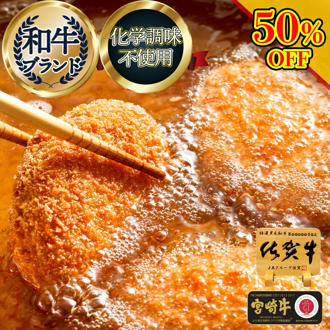 ＼スーパーSALE 半額／ 無添加 食品 冷凍食品 コロッケ 冷凍 ギフト 【 和牛 ごろごろゴロッ ...