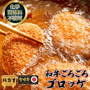 \今だけ!+5個増量/ 和牛コロッケ 手作り 【 和牛ごろごろゴロッケ 20個 】 ギフト 惣菜 冷凍 無添加 総菜 おそうざい 父 母 誕生日 お祝い プレゼント おつまみ 健康 子供 野菜 和牛 お惣菜 お取り寄せ 手づくり 人気 おかず 食べ物 食品 グルメ