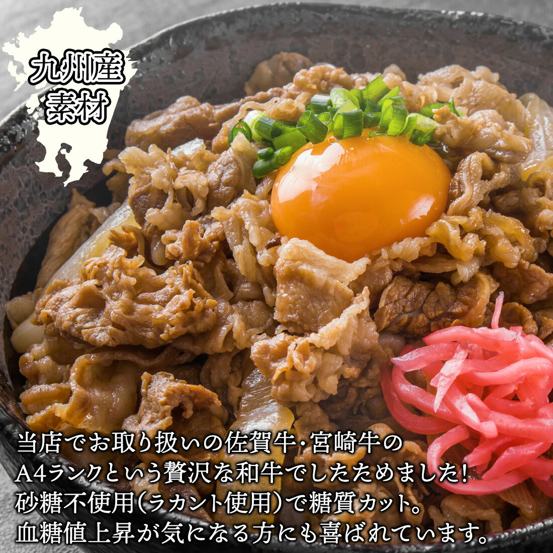 【7/26まで!30%OFF】無添加糖質オフ手づくり佐賀牛A4和牛丼8パック牛丼セット夏ギフトお中元ギフト御中元お中元お取り寄せグルメ糖質制限低糖質牛どん肉牛肉国産福岡黒毛和牛切り落とし手作り惣菜通販ギフト食品砂糖不使用便利