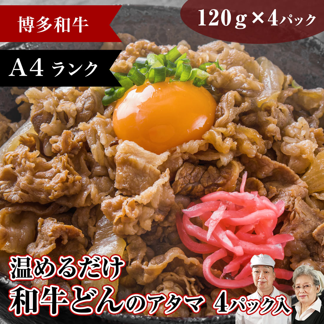 【糖質オフ】 佐賀牛 宮崎牛 A4 牛丼の具 4パック 糖質制限 低糖質 牛どん 砂糖不使用 国産 手作り 惣菜 総菜 おうちごはん おうちレストラン おうちカフェ おかず 冷凍 肉 レンチン 美味しい 牛肉ギフト 人気 プレゼント ギフト お中元 父の日 テレワーク飯