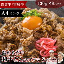 糖質制限 糖質 和牛 温めるだけ 牛丼 8パック 佐賀牛 宮崎牛 ギフト 食品 健康 プレゼント 1万円 無添加 惣菜 お祝い グルメ 御中元 牛どん 糖質制限...